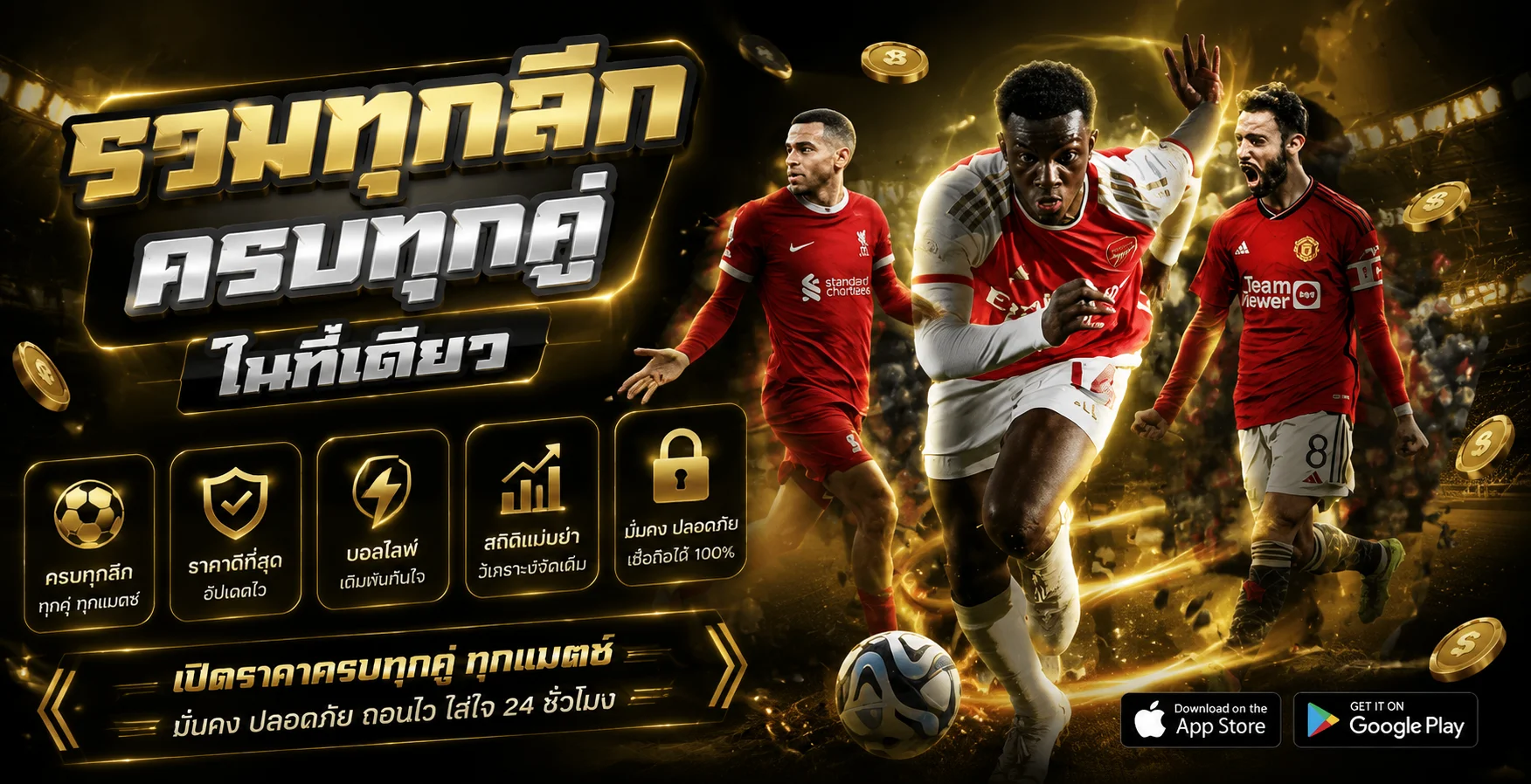 หน้าแทงบอลออนไลน์ BPLAY888 ราคาน้ำเรียลไทม์