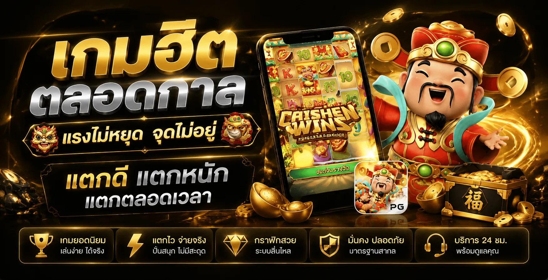 หน้ารวมสล็อต BPLAY888 ค่าย PG PP Joker